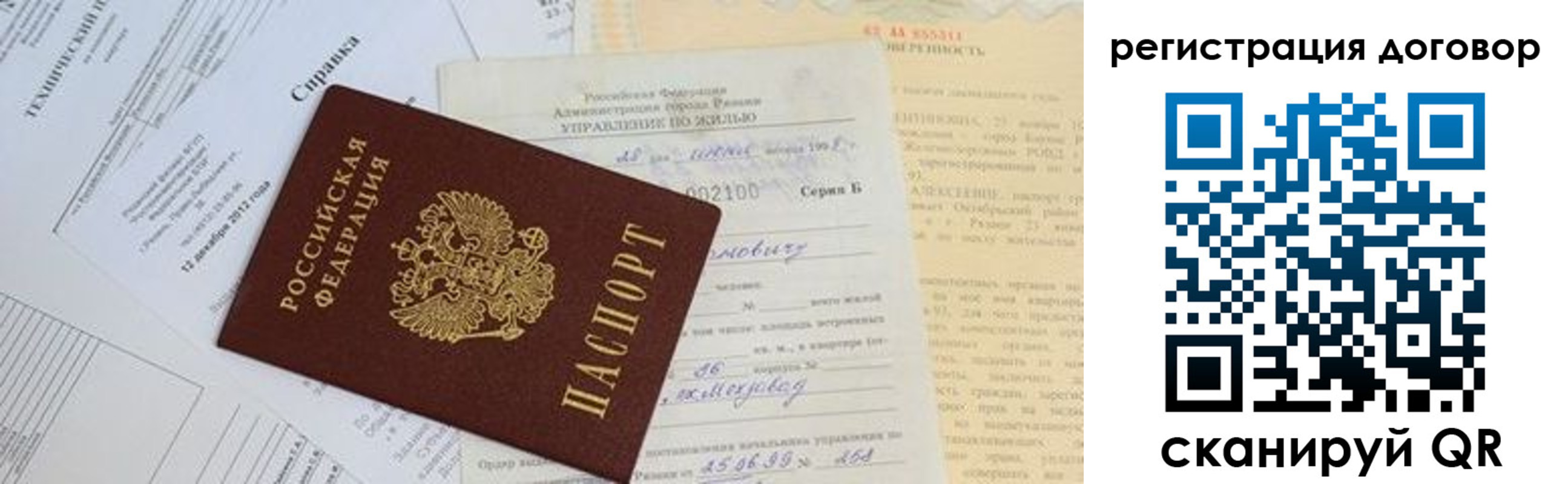 прописка 2025 в Кирсе