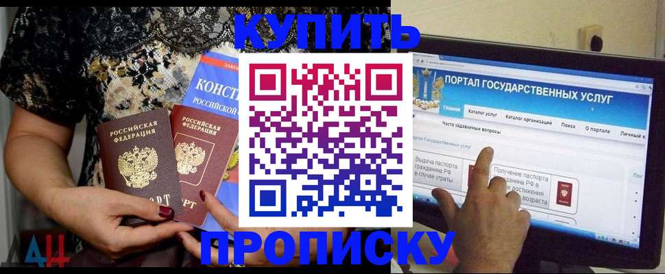 временная регистрация законно в Кирсе
