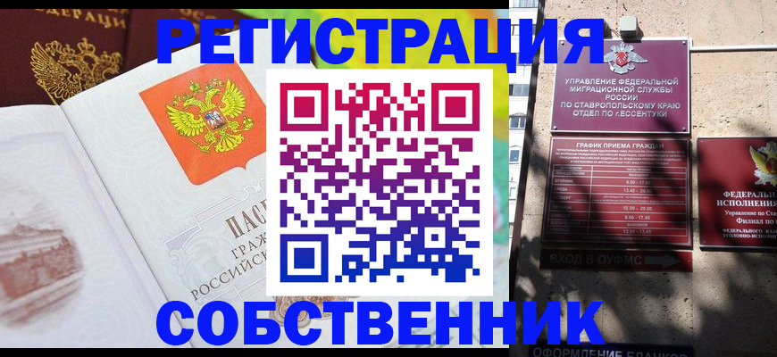 временная прописка в Кирсе