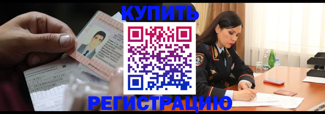 временная регистрация собственник в Кирсе