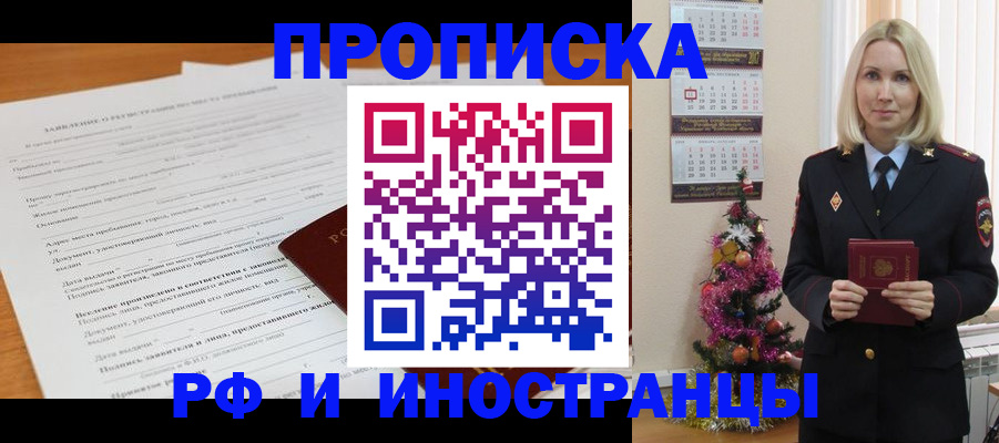 прописка поиск в Кирсе