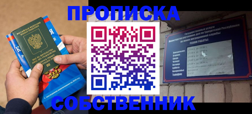 миграционный учет в Кирсе